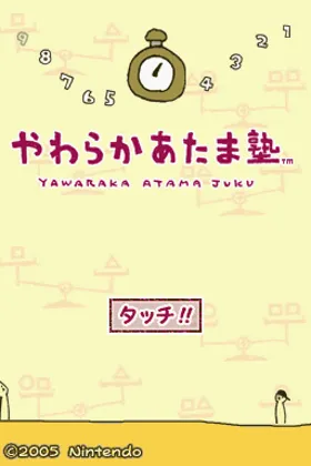 Yawaraka Atama Juku (Japan) (Demo) (Kiosk) screen shot title